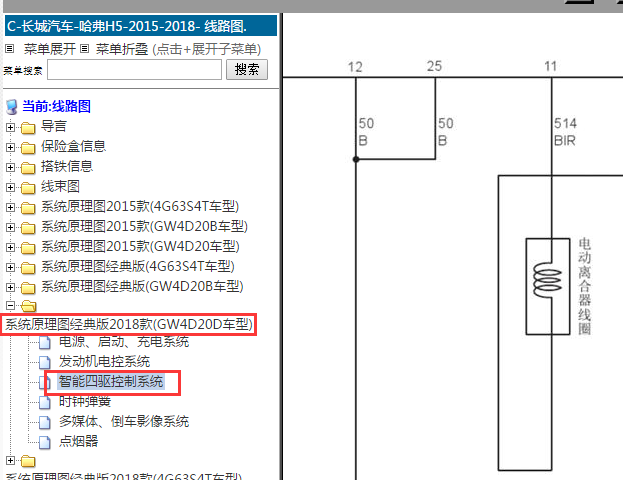 2015-2018年哈弗H6电动离合器电路图