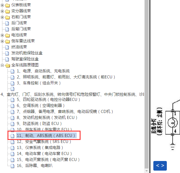 2009年猎豹CS7ABS电路图
