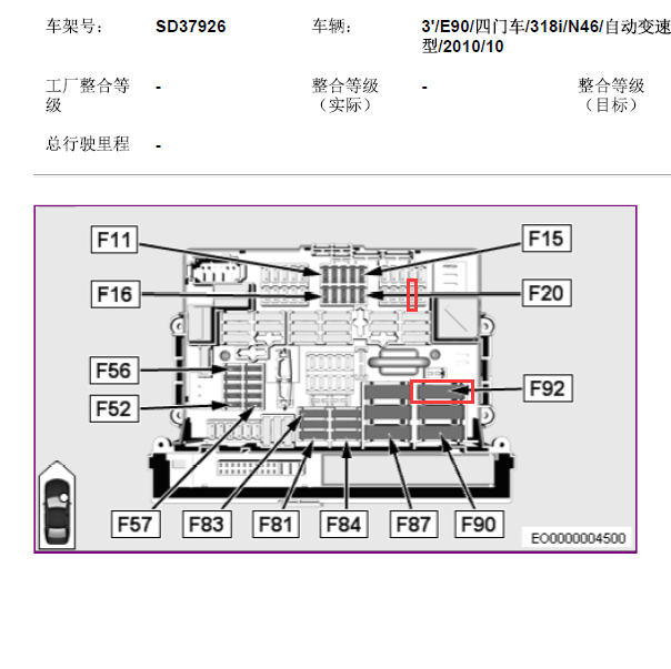 2011年宝马318i 风扇保险位置.