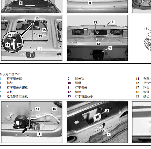 奔驰S350  Pse 部件 管路相关资料