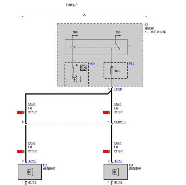 2012年宝马523LI喇叭电路图