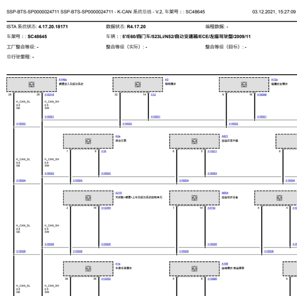 2009年宝马523LI CAN部分电路图