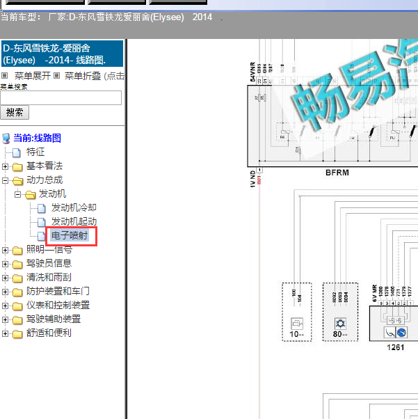2014年雪铁龙爱丽舍 发动机电路图