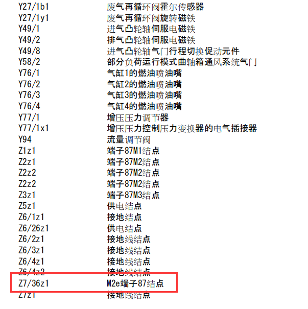 2012年奔驰B180发动机电路图