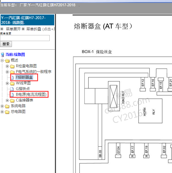 2017-2018年红旗H7 保险分配