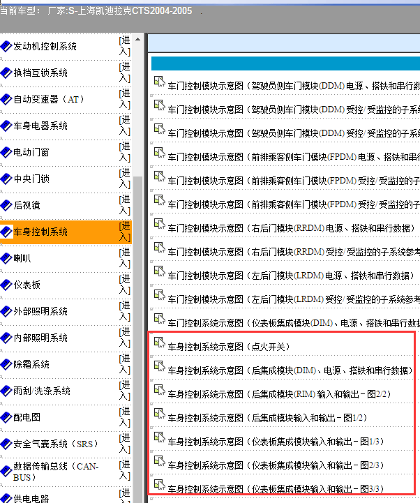 2005年凯迪拉克CTS车身电路图