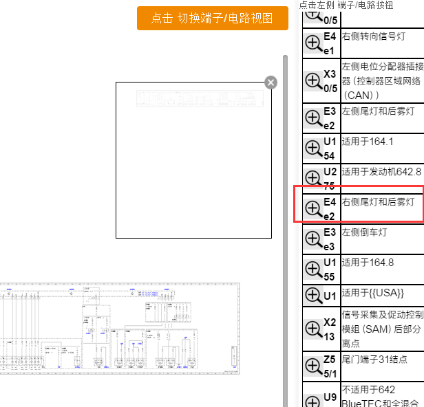 2008年奔驰ML350雾灯电路图
