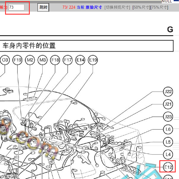 2006-2009年红旗盛世E12部件位置图