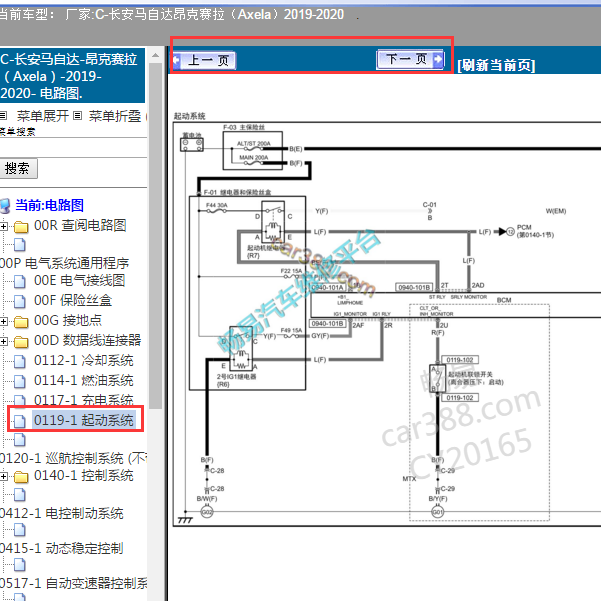 2020年长安马自达3昂克赛拉启动电路图