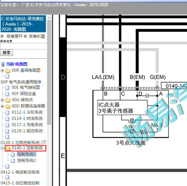 2020年长安马自达点火线圈线路图