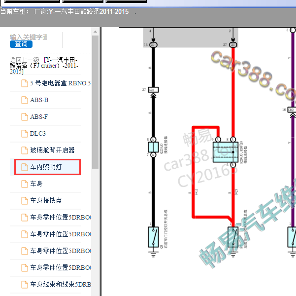 2011年丰田酷路泽室内灯电路图