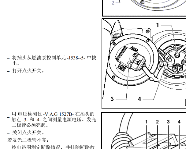 2008年大众途锐j538安装位置