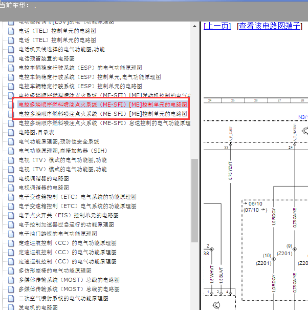 奔驰GL450 发动机电路图