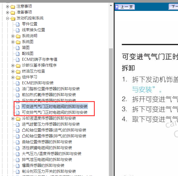 2015年纳智捷纳5发动机正时