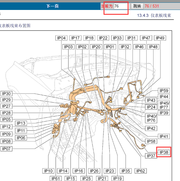 2013年吉利EC7胎压模块位置