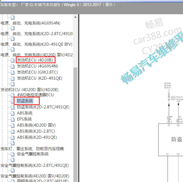2012-2017长城风骏5 GW4D20B发动机防盗电路图