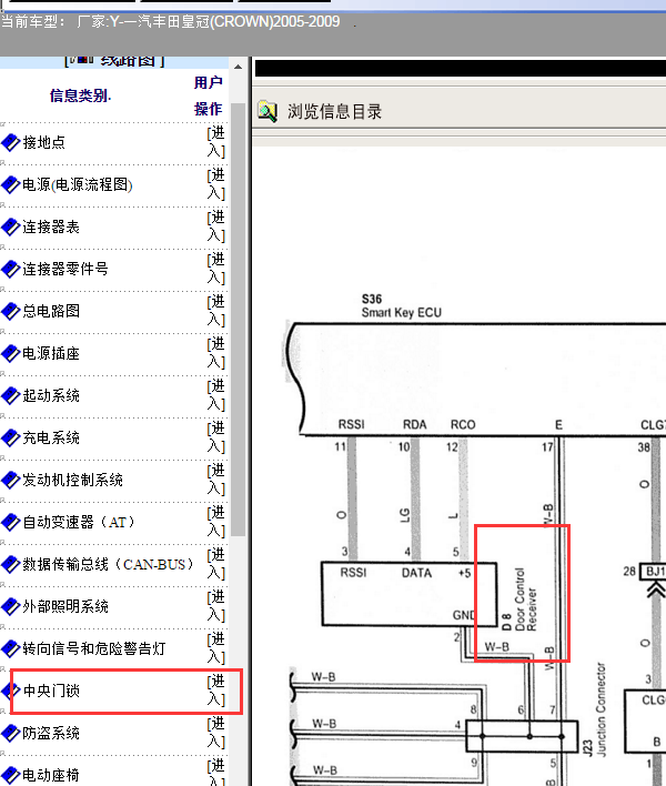 05年丰田皇冠遥控接收器电路图