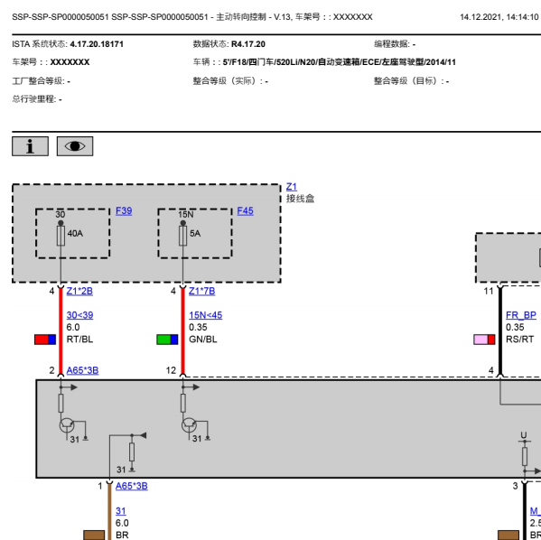 2014年宝马520LI转向系统电路图