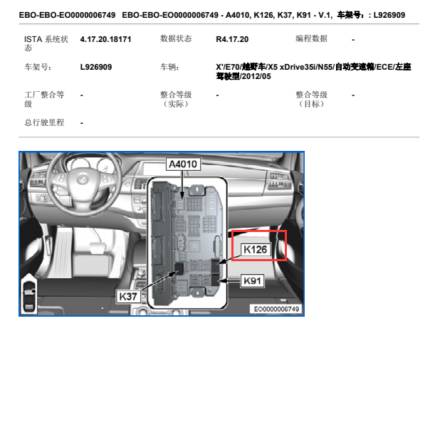 2011年宝马X5空气悬挂打气泵继电器的位置