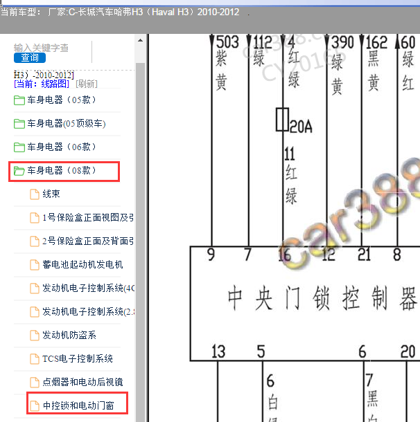 2010-2012年哈弗H3 中央门锁电路图.