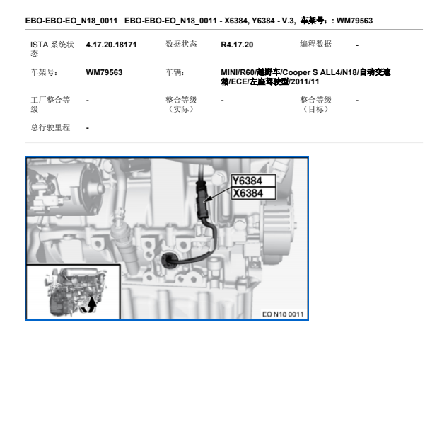 2011年宝马COOPER S机油压力调节阀位置