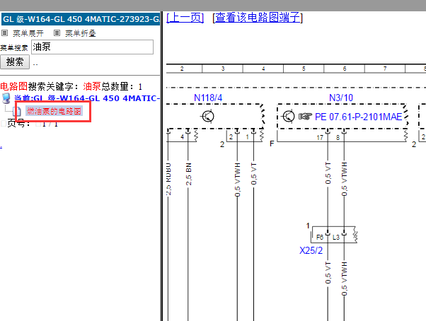 奔驰GL450的油泵线路图