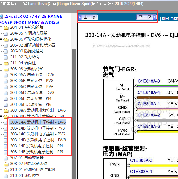 2019年路虎揽胜运动版节气门电路图