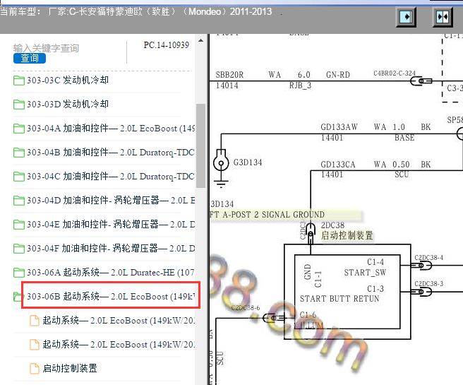 2011-2012年福特蒙迪欧致胜一键启动电路图