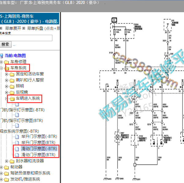 2020年别克GL8滑门电路图