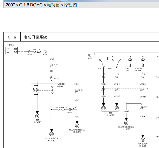 07年起亚赛拉图电动车窗电路图