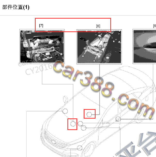 2014-2015年现代名图内部智能天线位置