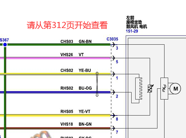 2017-2018年长安福特座椅通风电路图