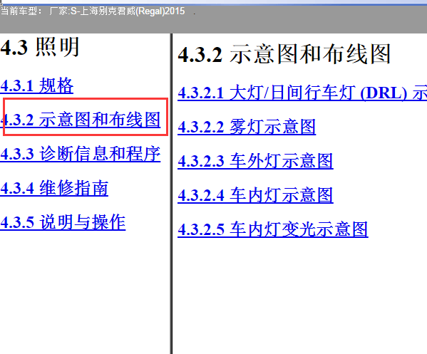 15年别克君威灯光电路图