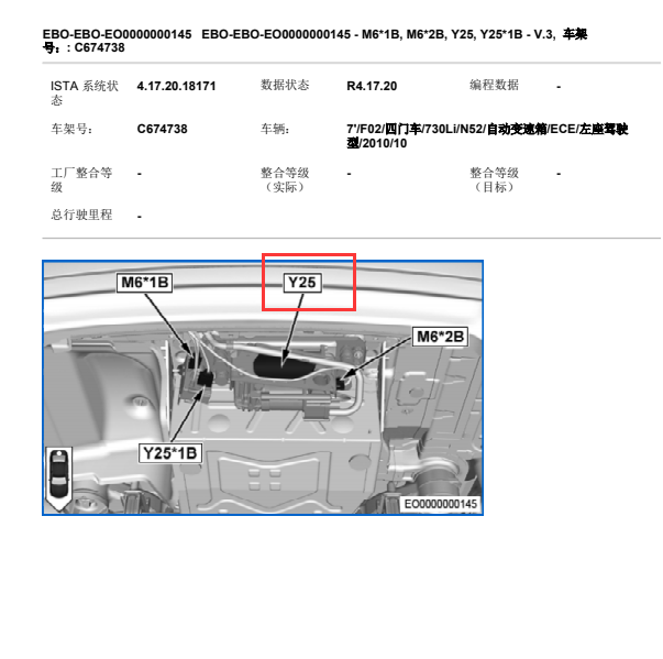 2010年宝马730LI打气泵模块位置