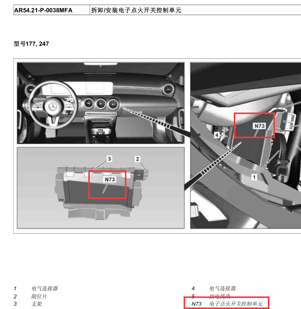 2019年奔驰A180点火开关位置