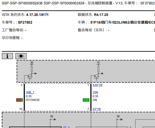 2012年宝马523Li  总线电路图