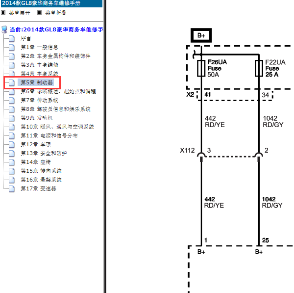 2014年别克GL8ABS电路图