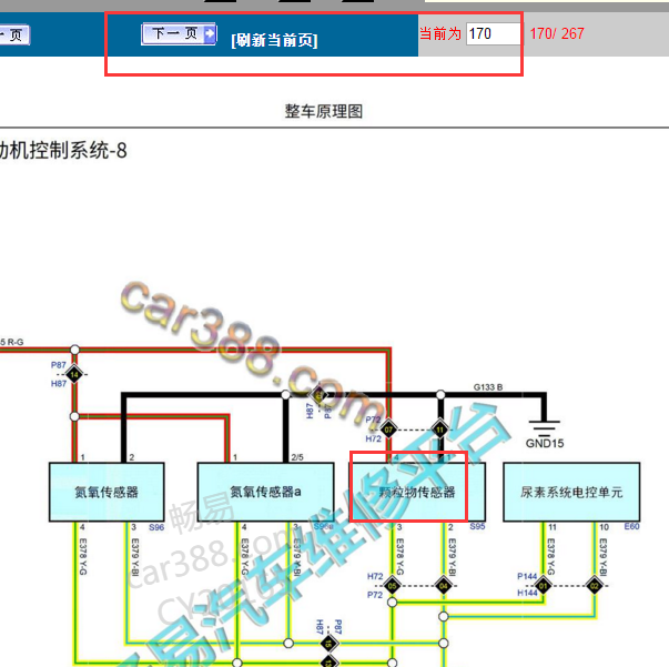 2020年长城风骏5颗粒物传感器线路图