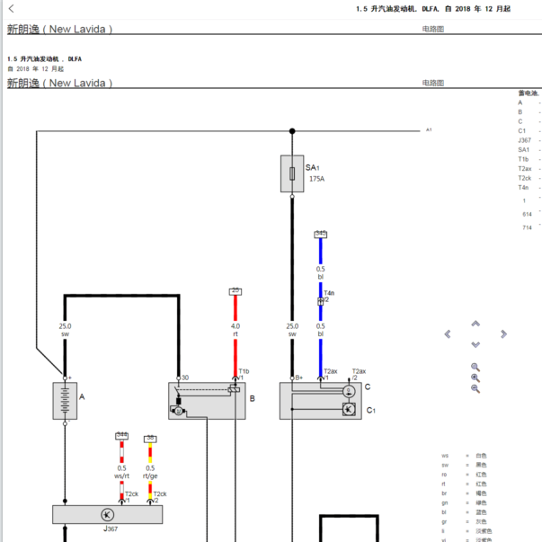 2019年大众朗逸发动机电路图