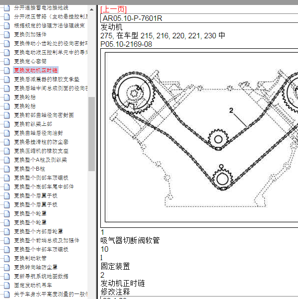 奔驰S600发动机维修手册