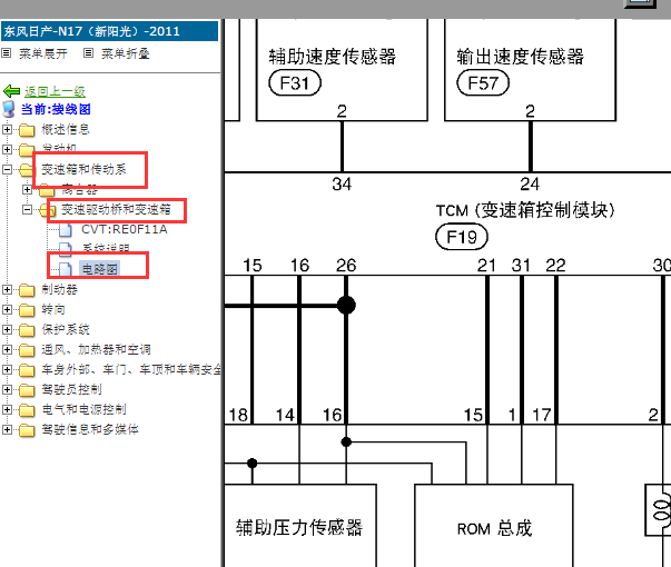 2011年日产阳光变速箱系统电路图