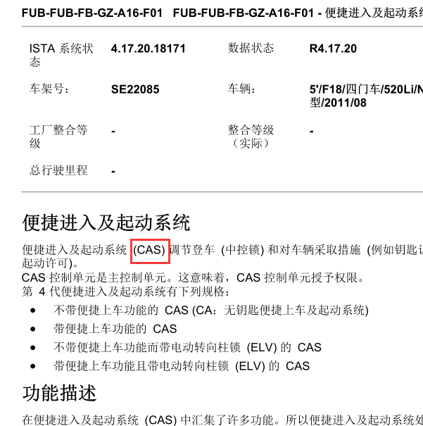 2011年宝马520LICSA电路图