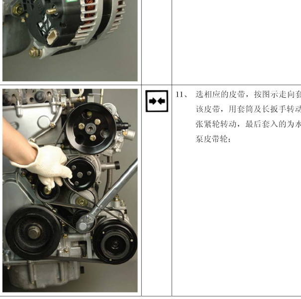 江淮瑞鹰发电机皮带绕法