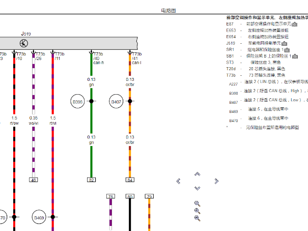 2019年奥迪A4座椅加热电路图