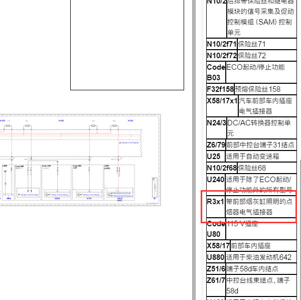 2015年奔驰E260点烟器电路图