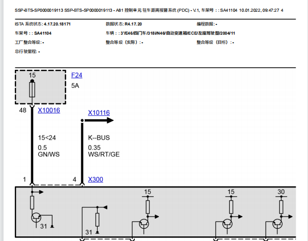 2004年宝马318i 倒车雷达电路图