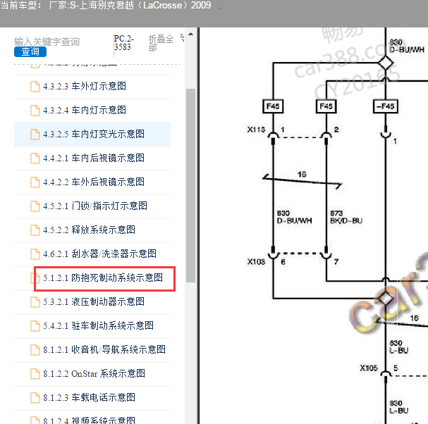 2009年别克君越ABS电路图.