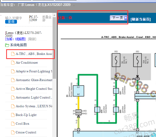 2007-2009年雷克萨斯LX570 ABS电路图
