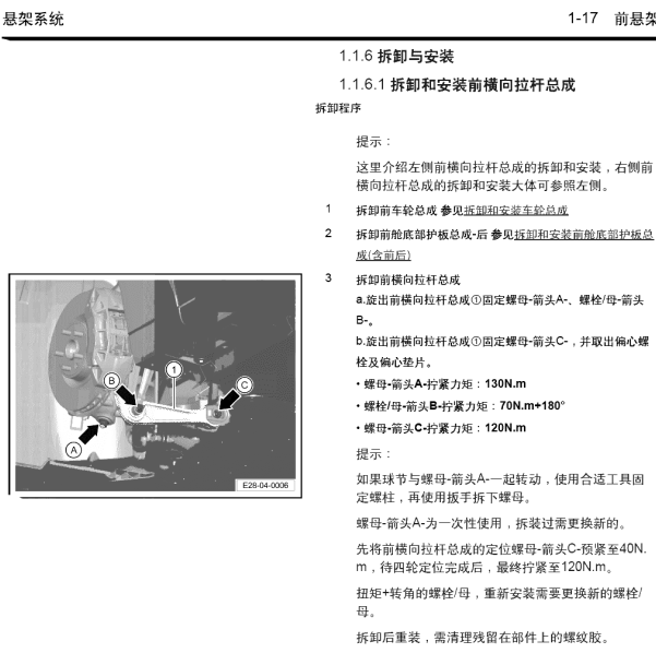 2020年小鹏P7悬架系统维修手册