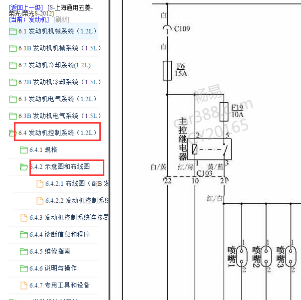 2012年五菱荣光 1.2发动机电路图